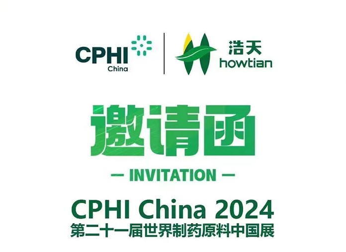 CPHI 2024开幕在即 | 浩天携创新原料邀您共赴制药行业年度盛会！