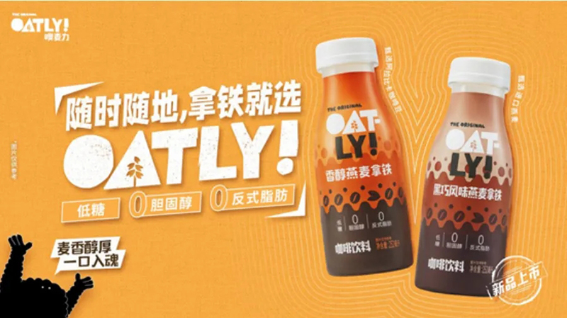 OATLY推出低糖即饮咖啡