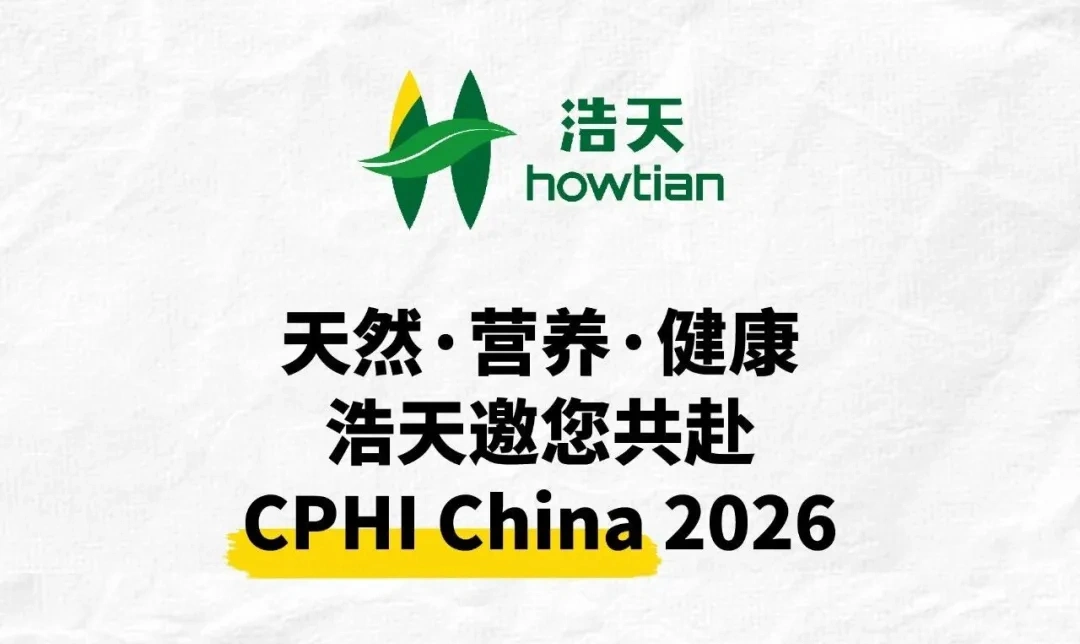 CPHI 2026明日开幕 | 浩天邀您共赴行业盛宴